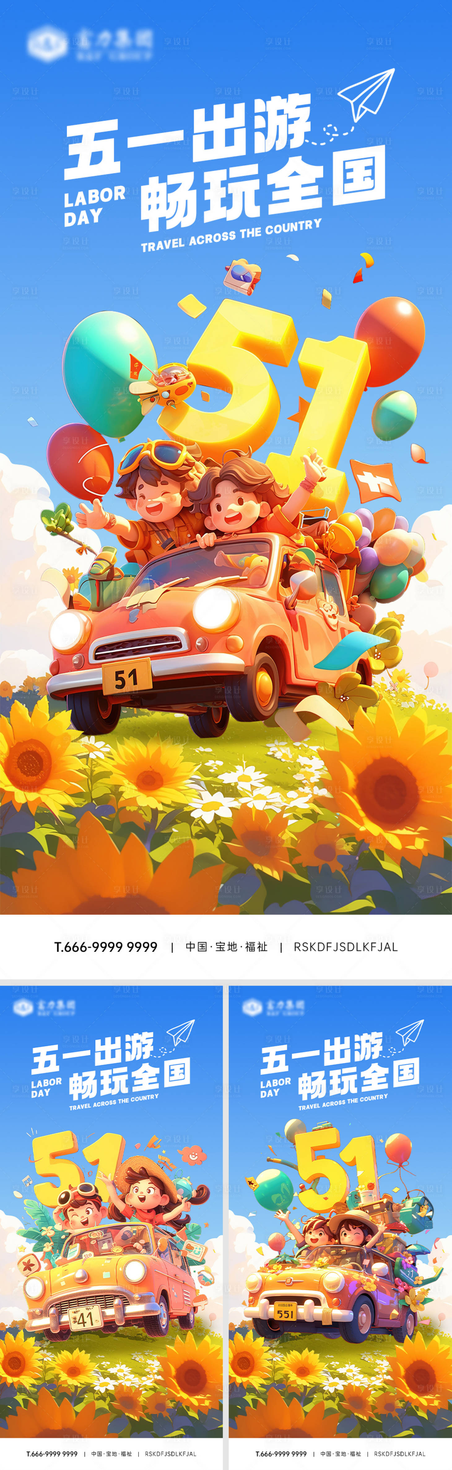 源文件下载【享设计】搜索编号：72350023574206633【五一劳动节海报】