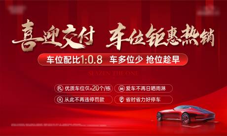 源文件下载【车位主画面】编号：52040023255289653