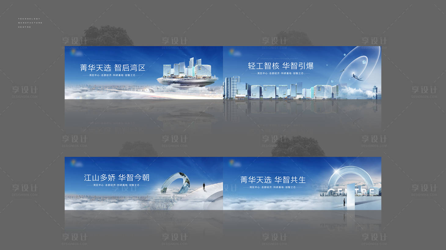 源文件下载【享设计】搜索编号：65370023208925587【产业园围挡海报】