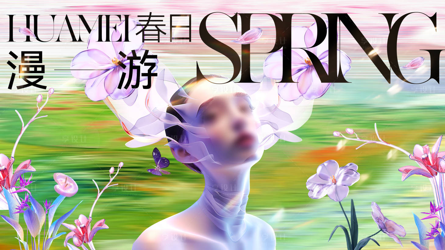 源文件下載【享設計】搜索編號：52900022976724957【春日主k】
