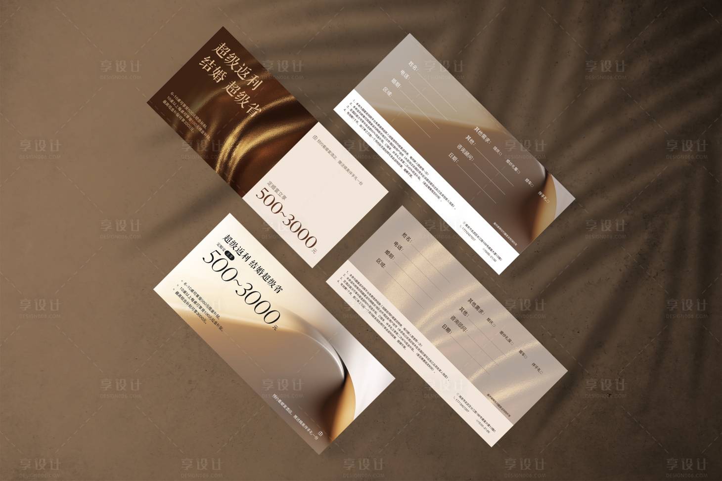 源文件下载【享设计】搜索编号：50170023535497782【优惠券卡券设计】