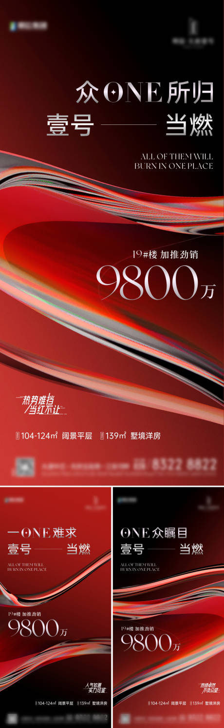 源文件下載【地產熱銷海報】編號：32250023112525741