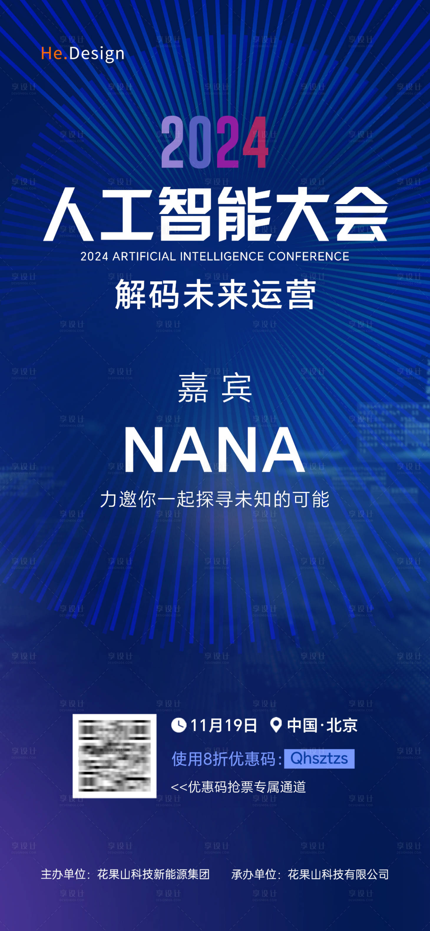 源文件下载【人工智能会议邀请函】编号：35610023496306394