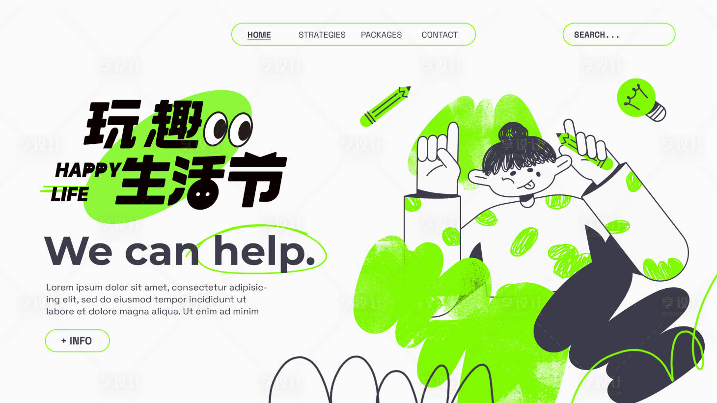 源文件下载【享设计】搜索编号：67850023403661024【KV设计】