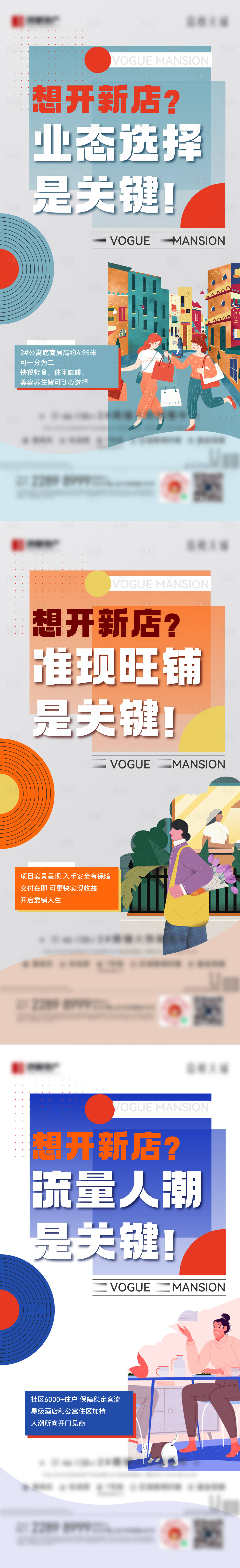 源文件下載【享設計】搜索編號：26790022952872473【商鋪海報】