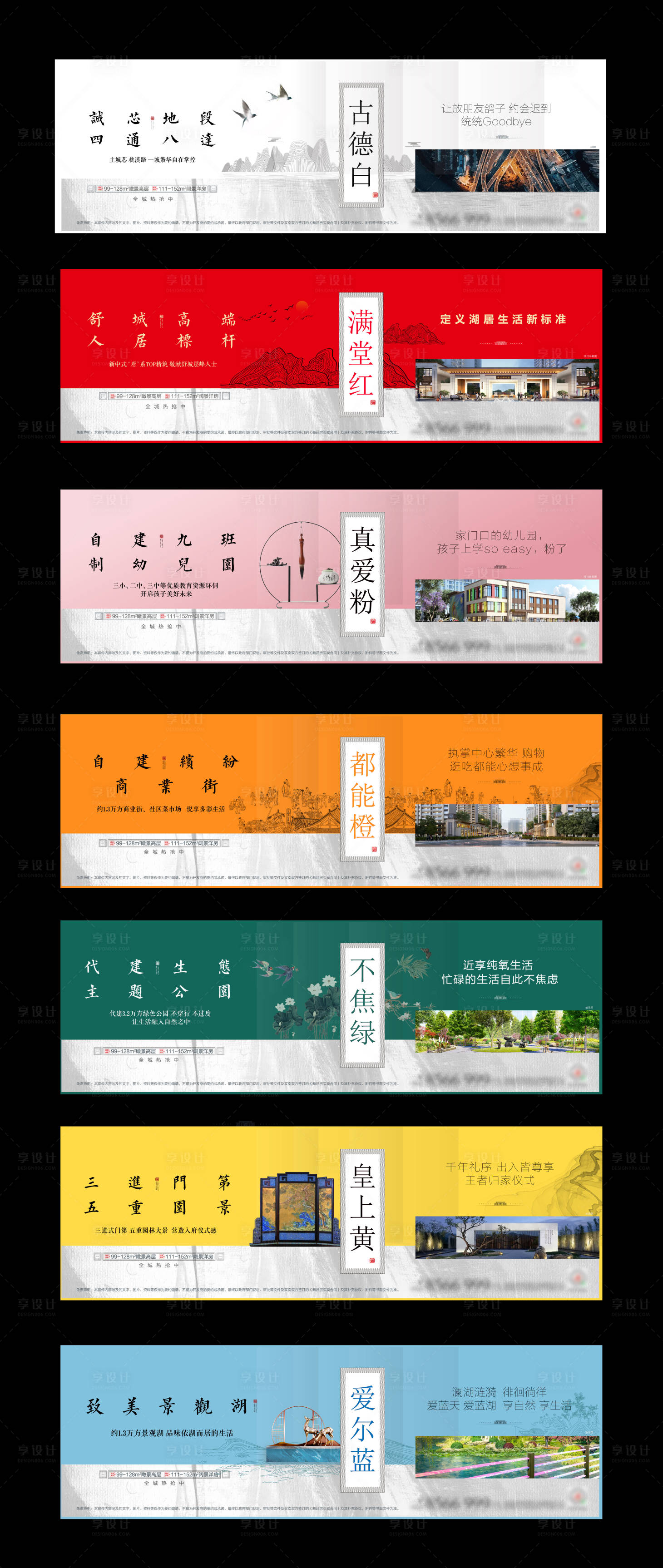 源文件下載【享設計】搜索編號：81210023528888937【高端住宅項目價值點海報】