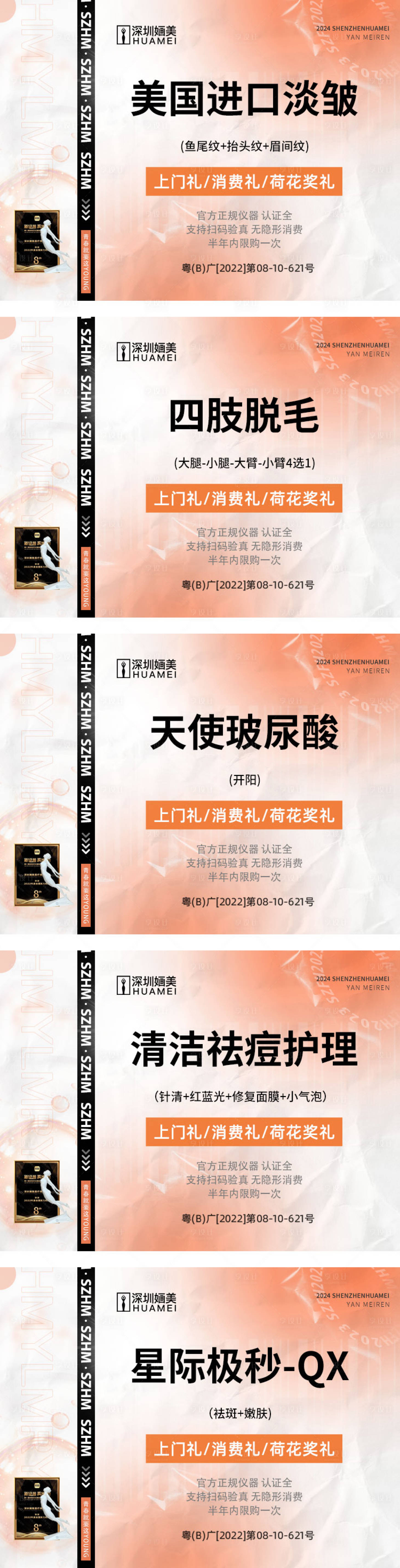 源文件下载【享设计】搜索编号：93370023490128364【医美新氧头图banner 】