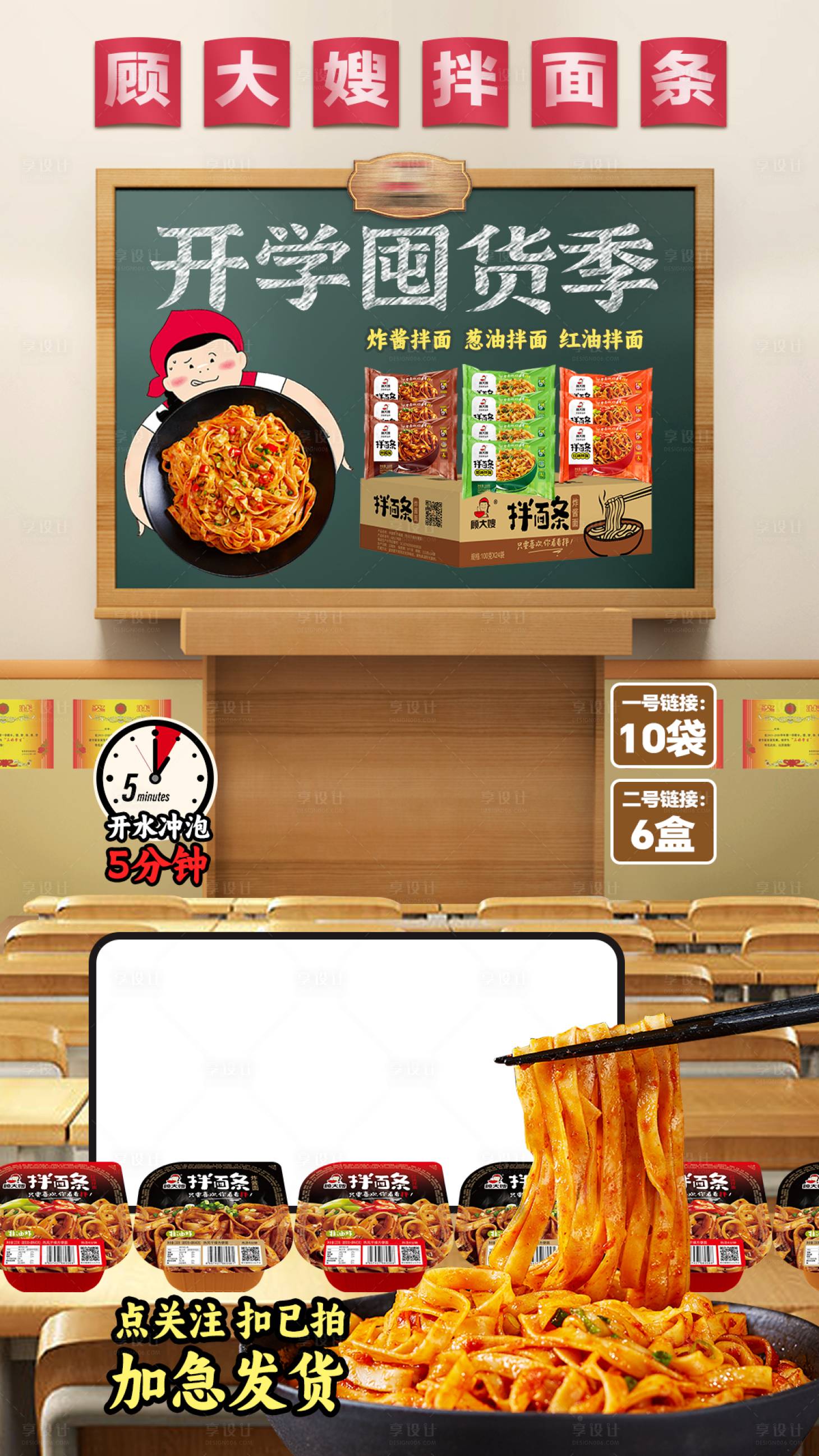 源文件下载【美食直播间背景】编号：72770023572942556