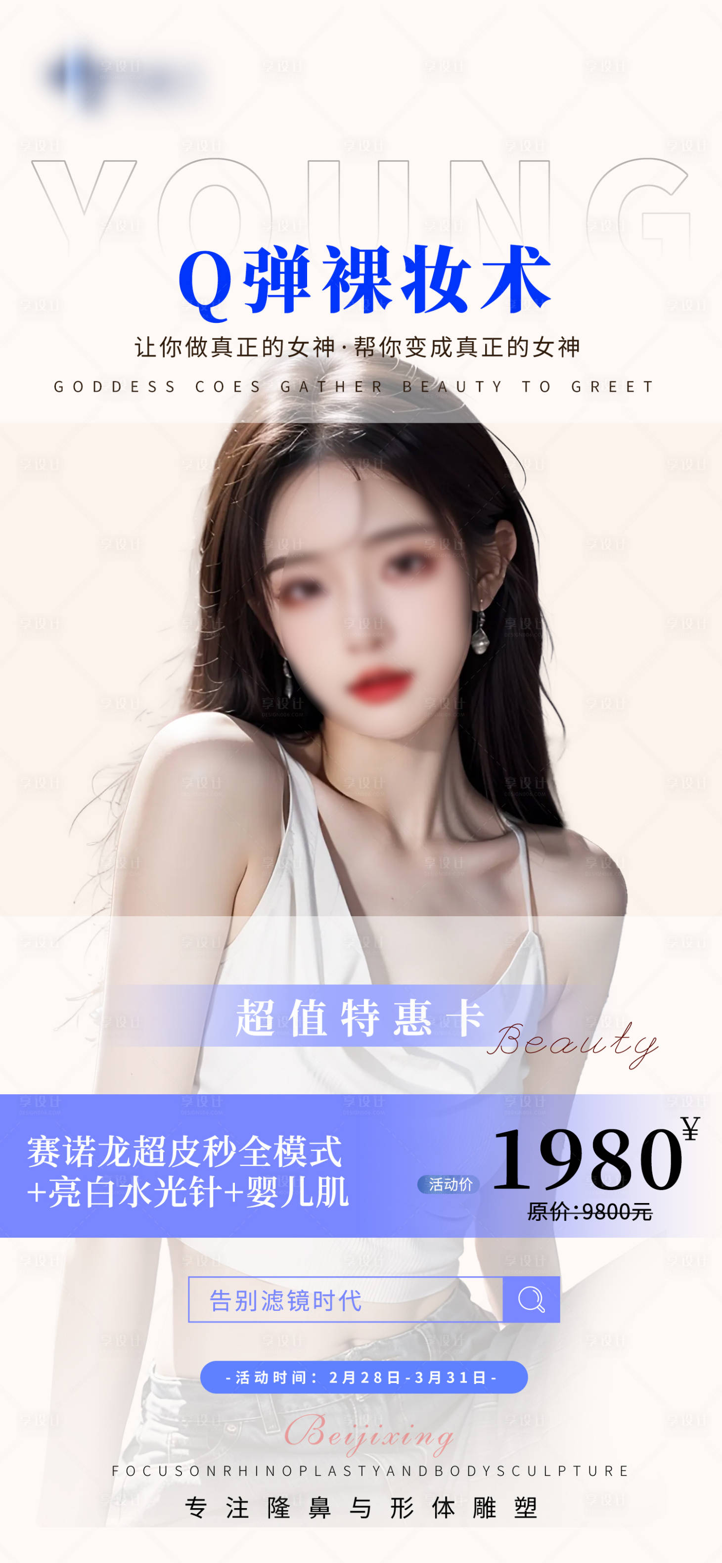 源文件下載【享設(shè)計(jì)】搜索編號(hào)：65970023191421021【品項(xiàng)活動(dòng)卡海報(bào)】