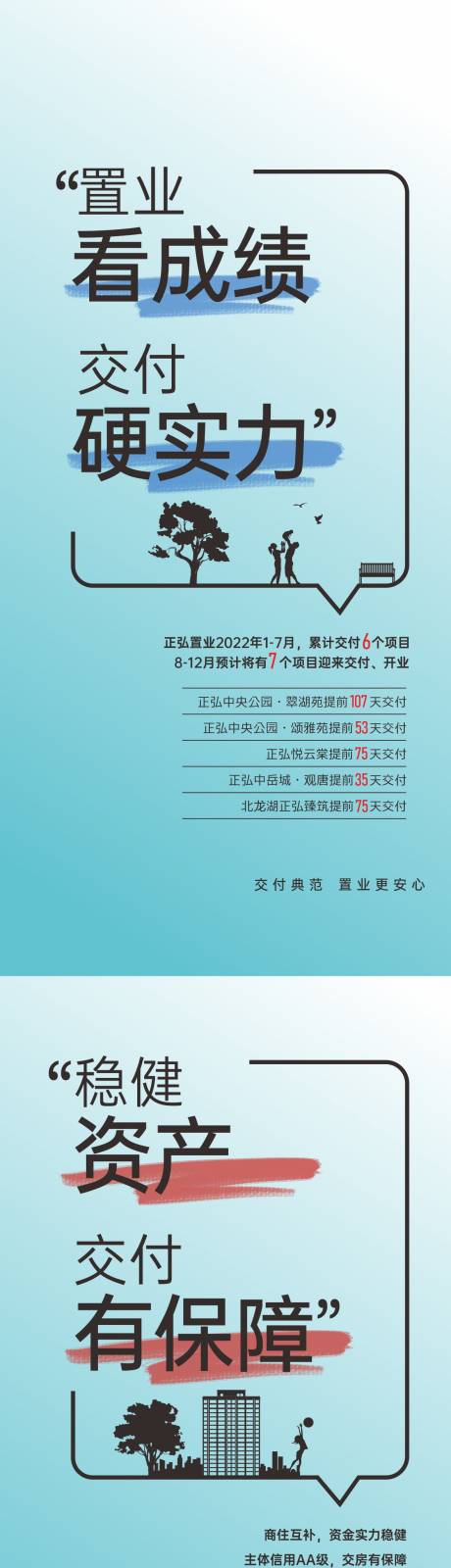 源文件下載【享設計】搜索編號：53920022997202328【地產價值點海報】