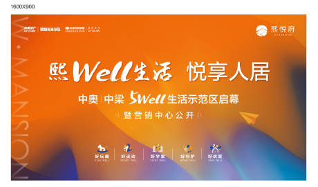 源文件下載【享設(shè)計(jì)】搜索編號：74560023116094519【生活節(jié)購房節(jié)年會背景板】