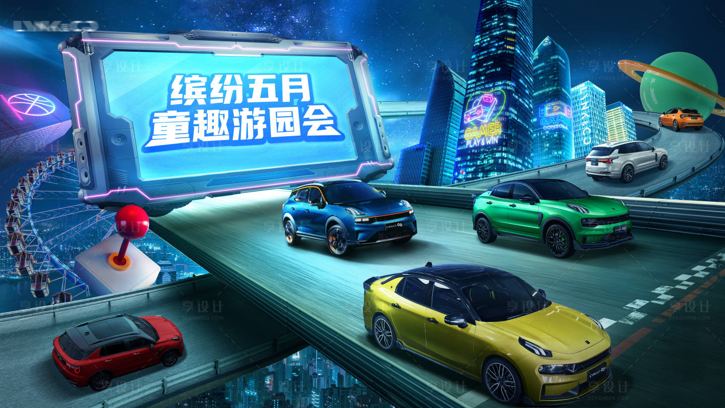 源文件下载【汽车游园会主画面】编号：39630023482363793