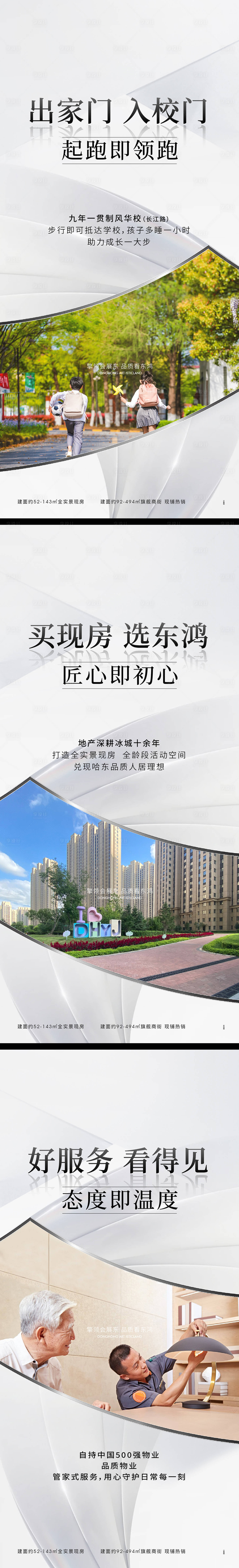 源文件下載【享設計】搜索編號：15930023154122168【地產品質單圖】
