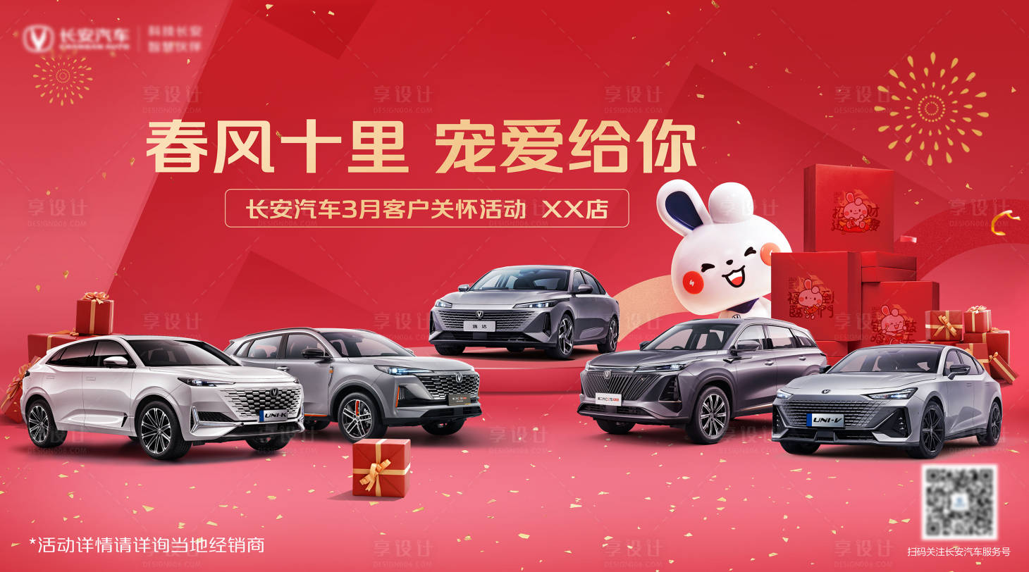 源文件下載【享設(shè)計(jì)】搜索編號(hào)：93310023061464833【春風(fēng)十里展板】