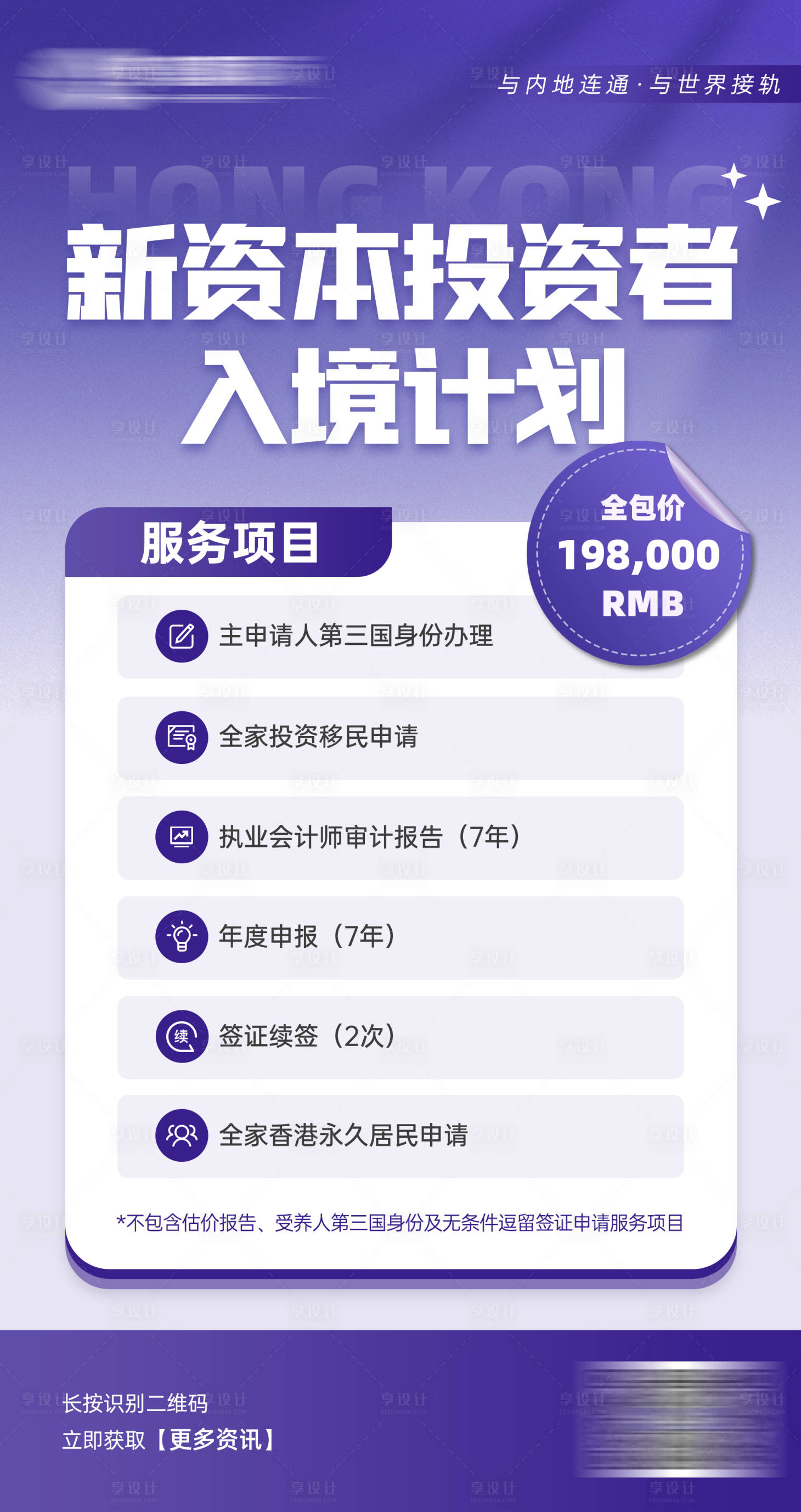 源文件下载【雅思托福英语招生长图海报】编号：96700022983459133