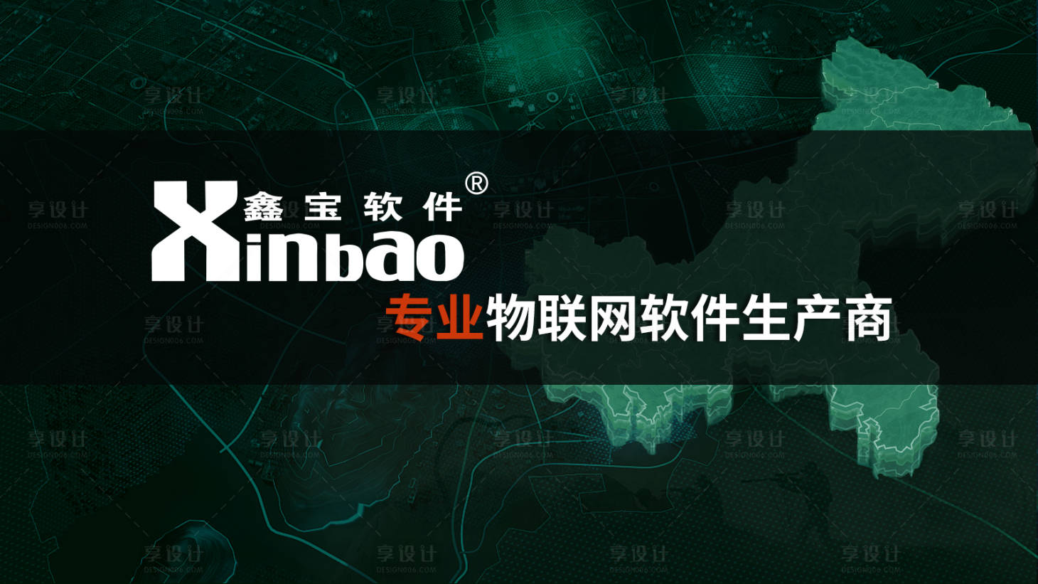 源文件下载【互联网软件生产商海报】编号：65910023193069991