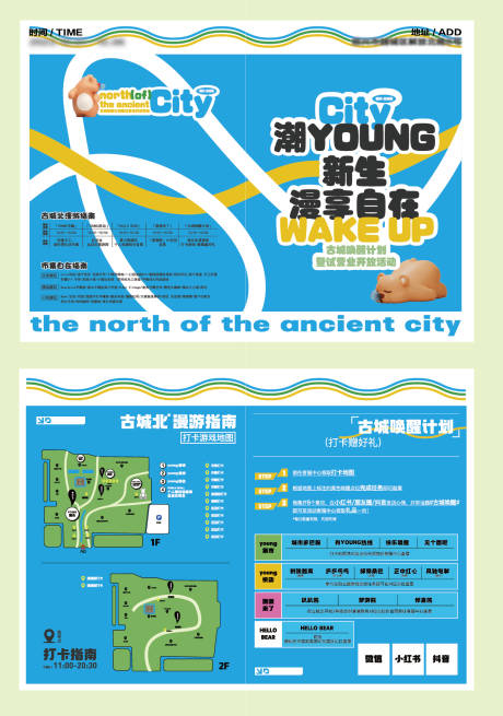 源文件下载【地图折页】编号：27940022998236641