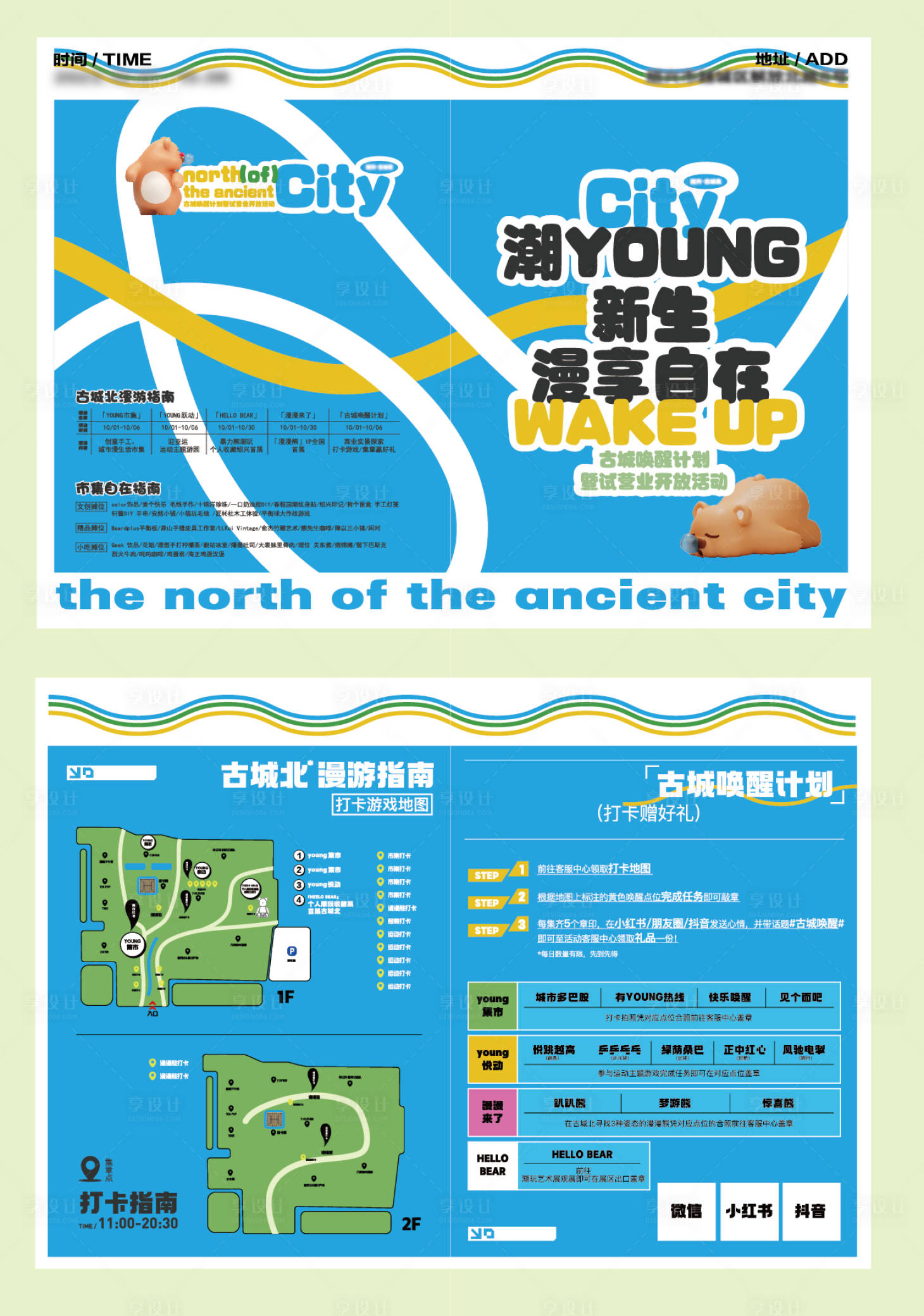 源文件下載【享設計】搜索編號：27940022998236641【地圖折頁】