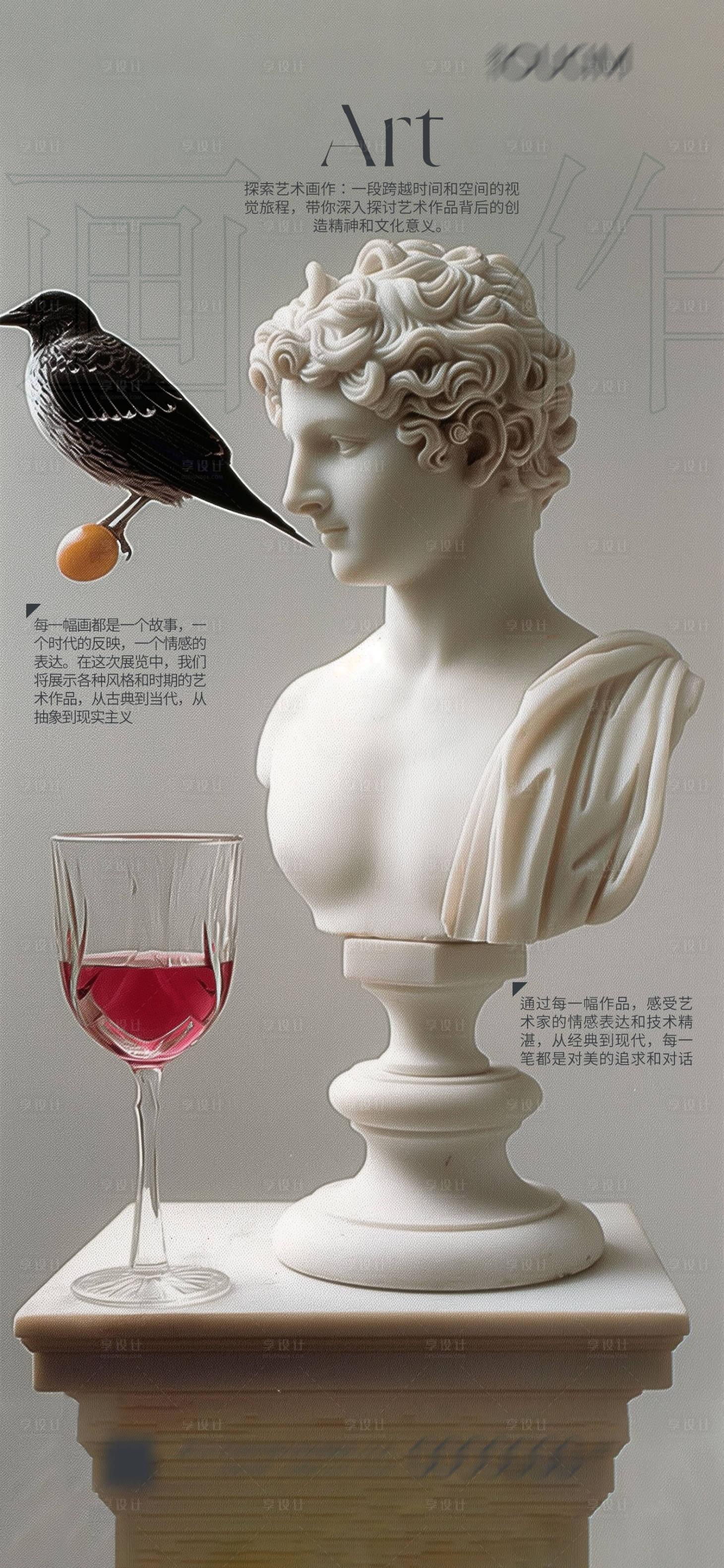 源文件下載【享設(shè)計(jì)】搜索編號(hào)：61170023362094364【畫作 】