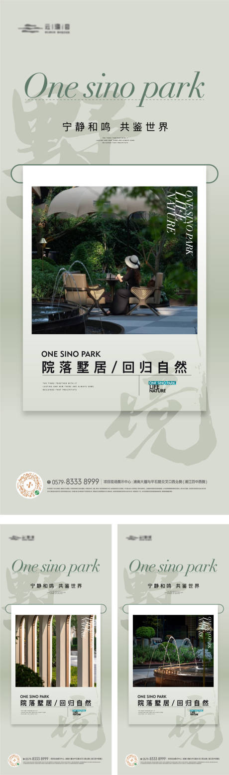 源文件下載【享設計】搜索編號：70170022969317452【園林價值點海報】