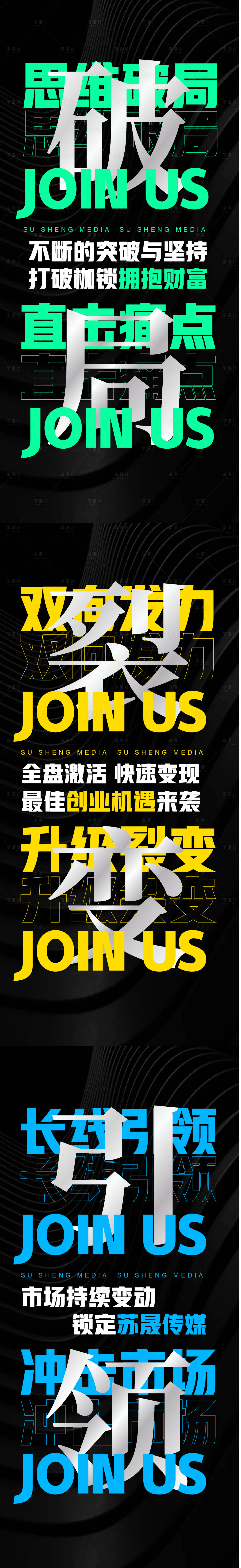 源文件下载【享设计】搜索编号：88830023390488684【引流系列海报】