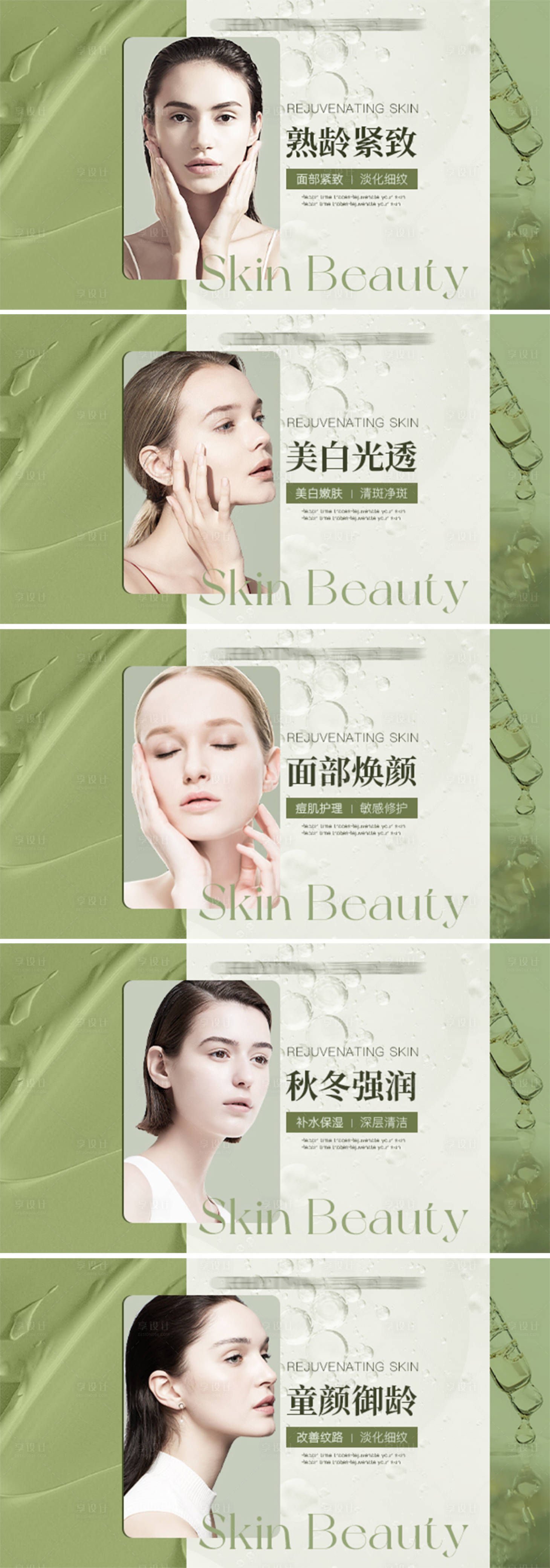 源文件下載【享設(shè)計(jì)】搜索編號(hào)：60110023182055440【美容spa按摩輪播海報(bào)】