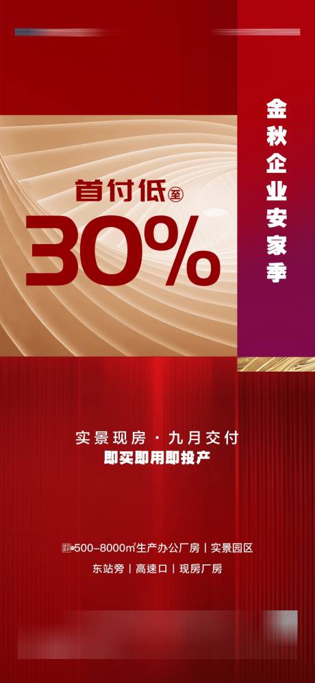 编号：58460023250829195【享设计】源文件下载-活动海报