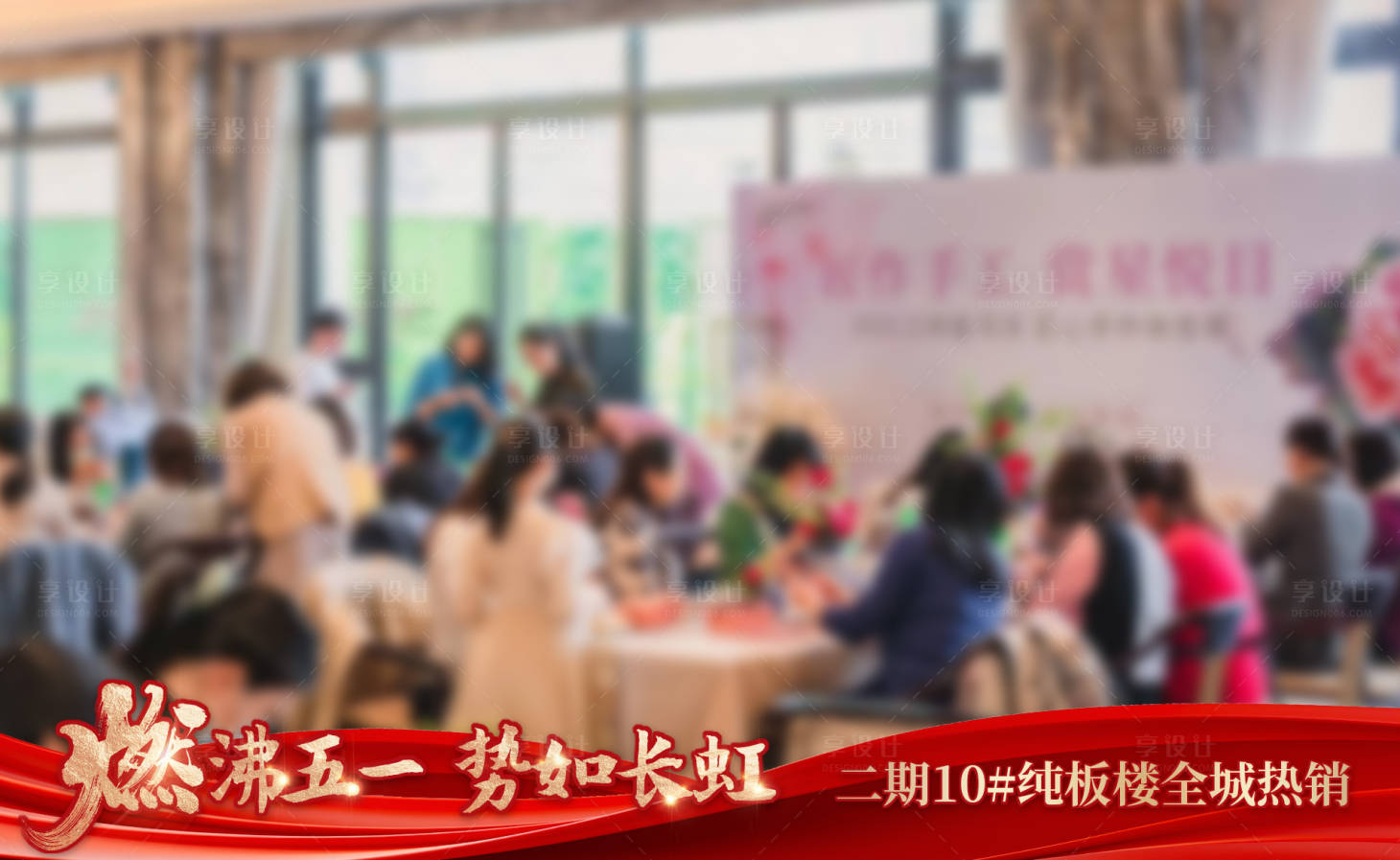 源文件下载【享设计】搜索编号：74370023627819630【热销视频压条海报展板】