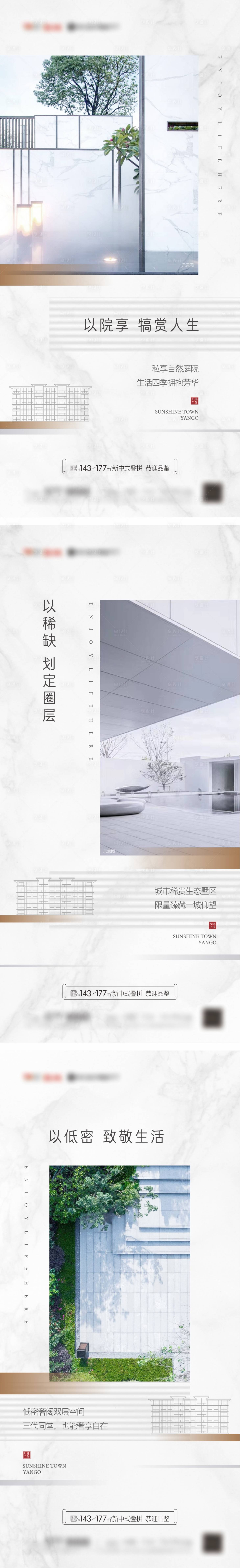源文件下载【地产别墅调性海报】编号：85120023173901871