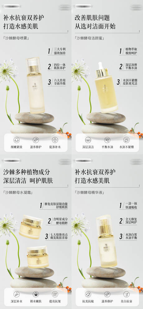源文件下載【享設計】搜索編號：17540023361035825【護膚品產品宣傳海報】