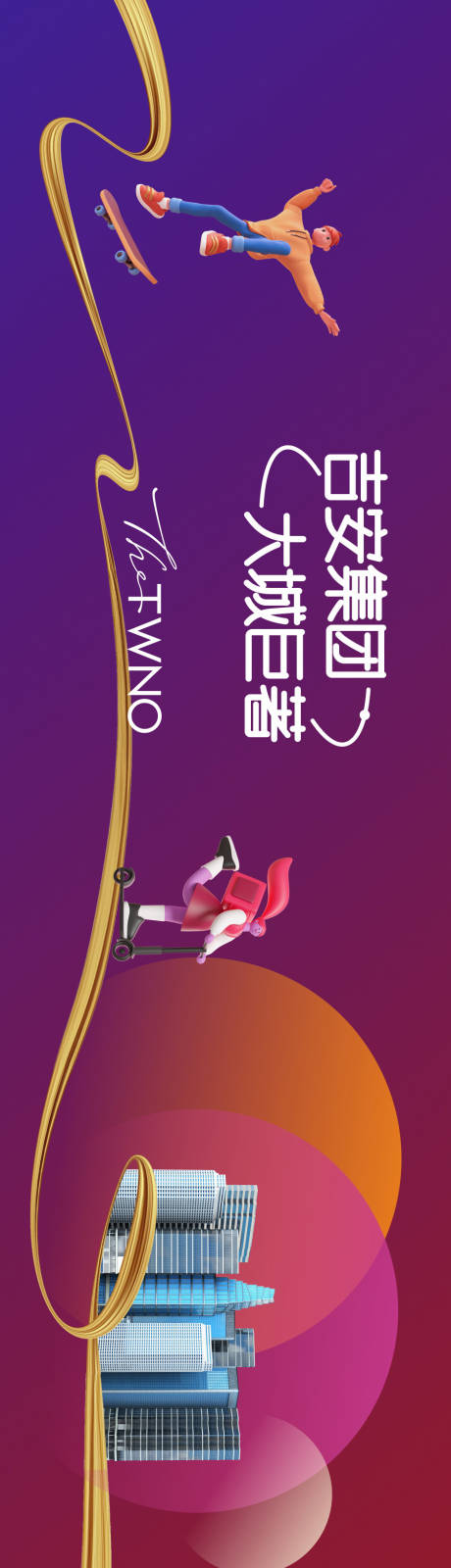 源文件下載【案場玻璃貼氛圍包裝】編號：11400023324633594