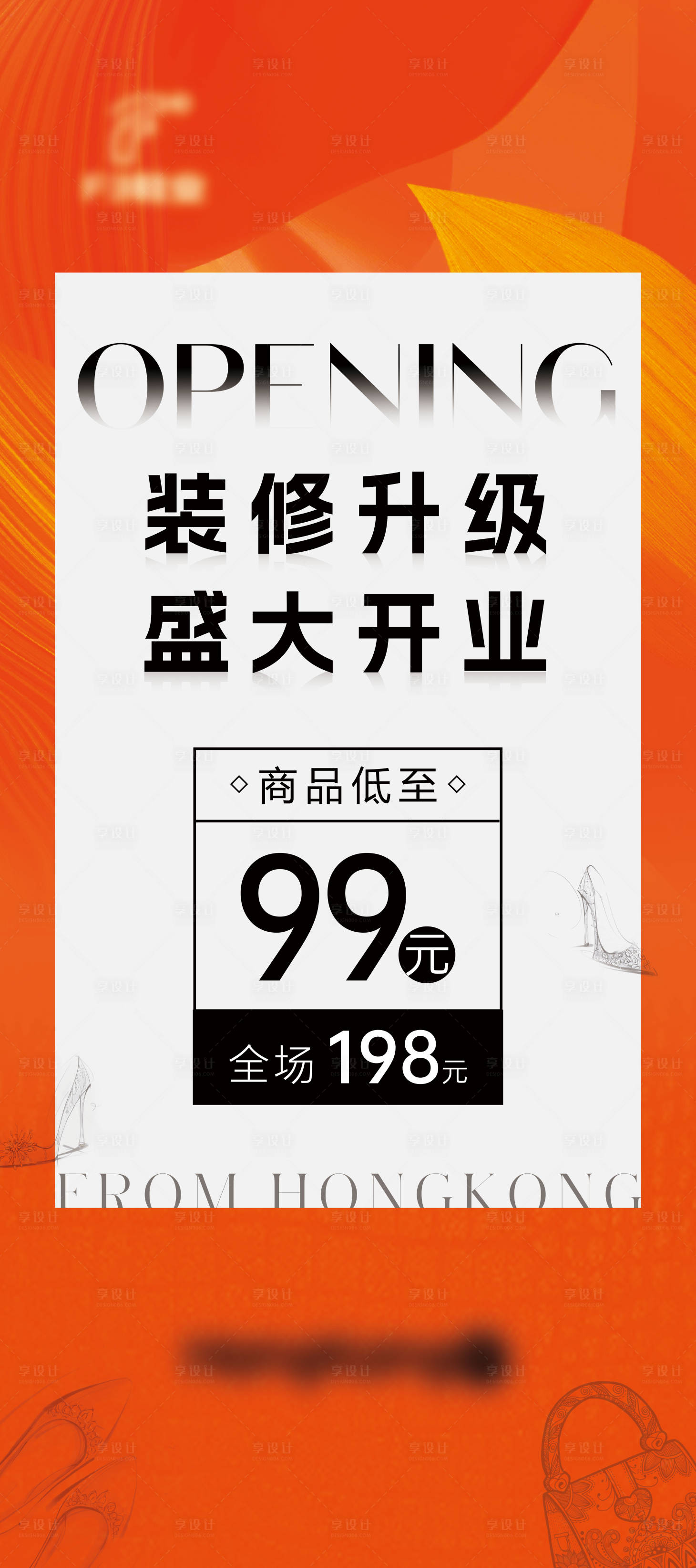 源文件下載【享設(shè)計】搜索編號：50220023151122071【店鋪升級 】