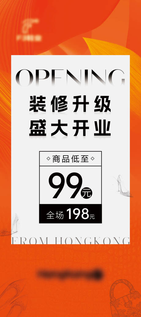 编号：50220023151122071【享设计】源文件下载-店铺升级 