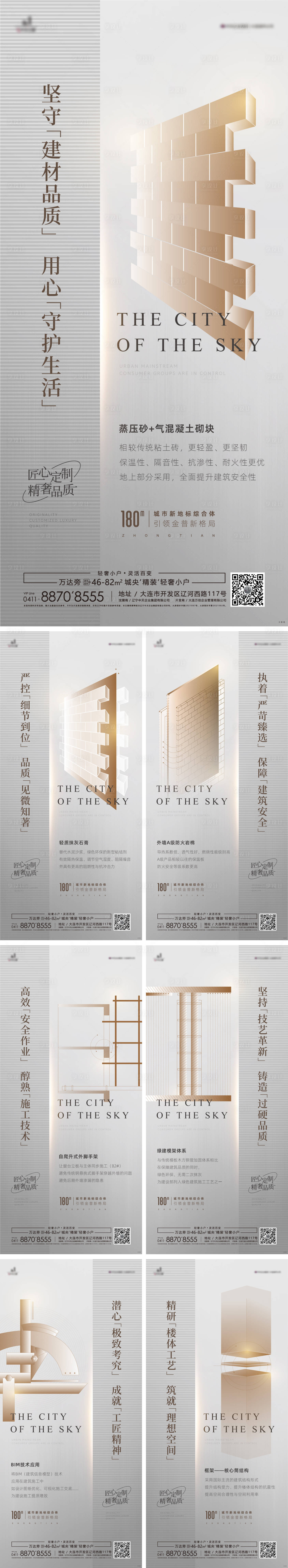 源文件下載【享設計】搜索編號：72710023270004463【地產工藝價值點海報】