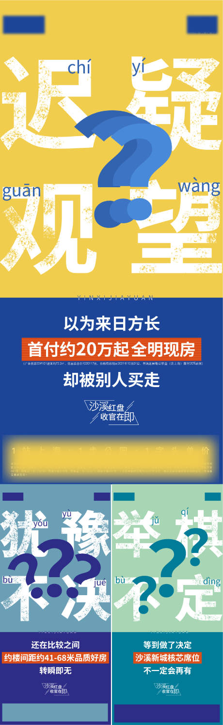 源文件下载【销售挤压系列海报】编号：91150023543941408