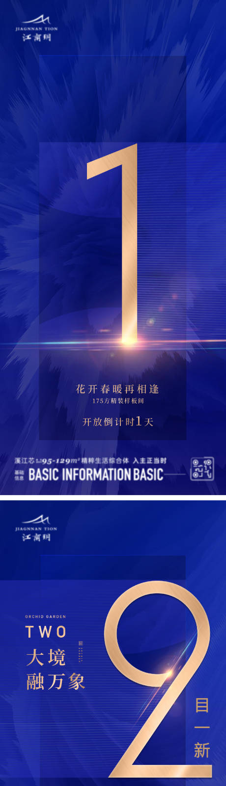 源文件下載【享設計】搜索編號：62580023060811090【倒計時海報】