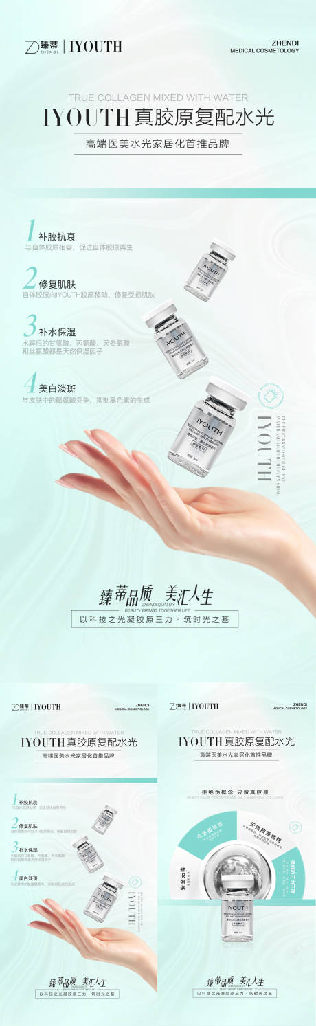 源文件下载【产品成分海报】编号：47160023207601010