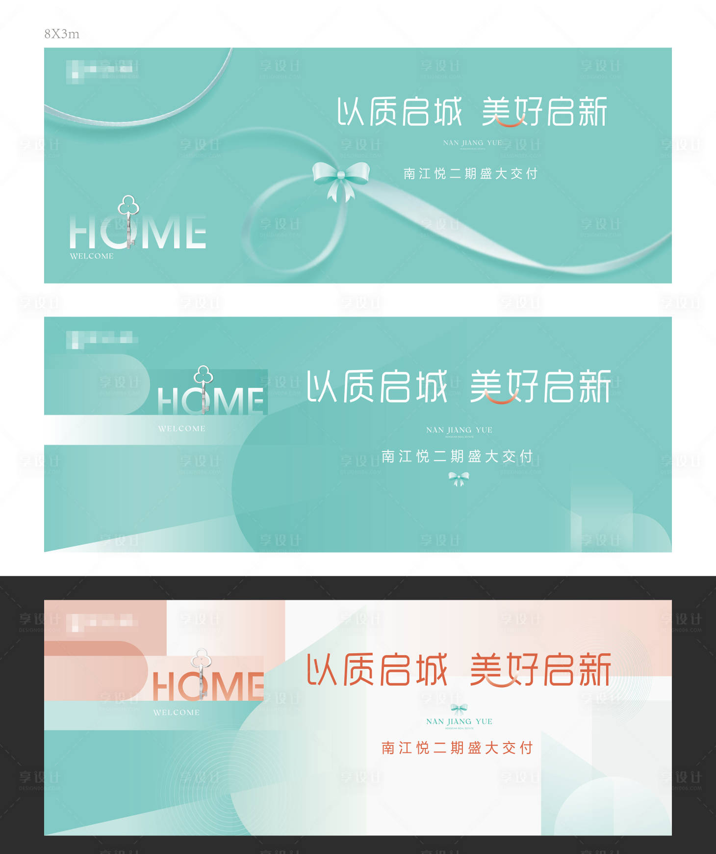 源文件下载【享设计】搜索编号：25420023166954535【地产交付主画面】