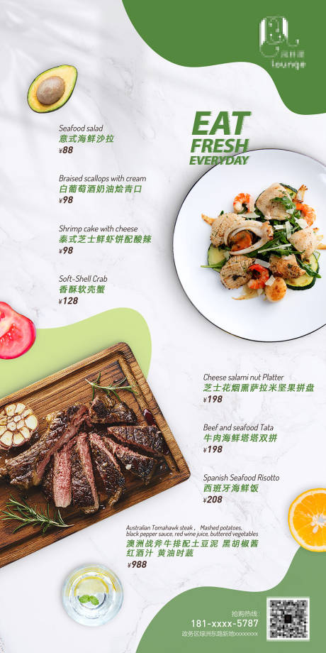 源文件下载【西餐牛排菜单海报】编号：83840023397438710