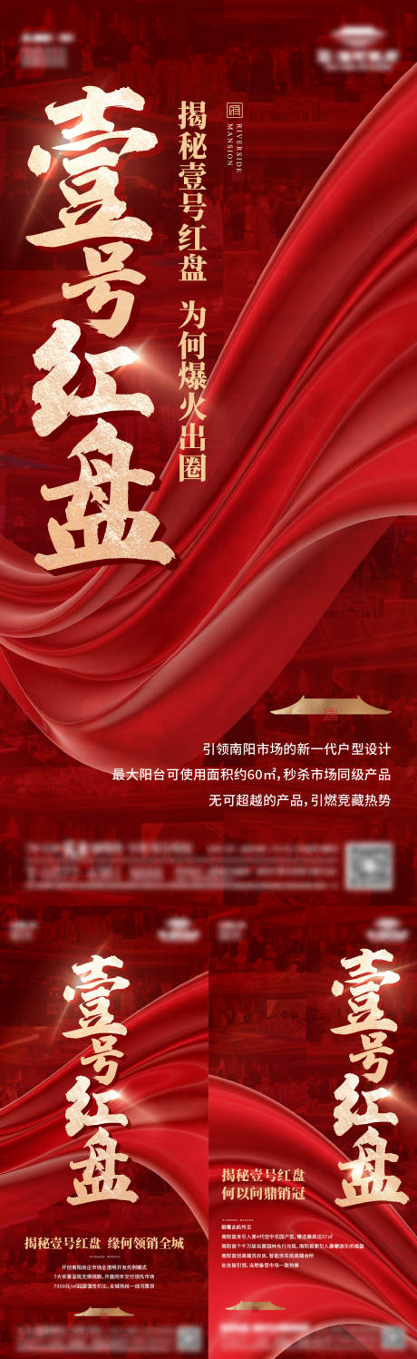 源文件下载【热销海报】编号：85810023175343991