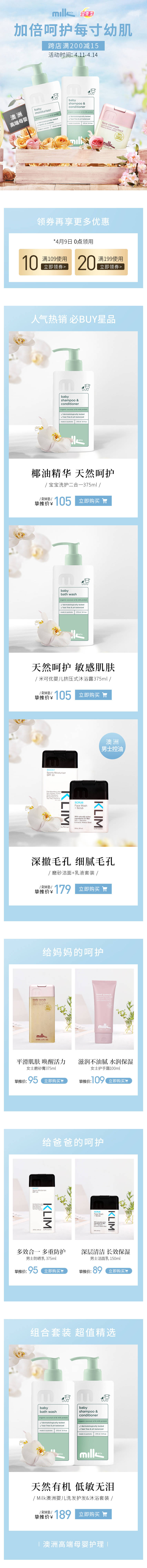源文件下载【享设计】搜索编号：61310023212832110【个护无线页面】