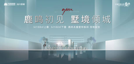 源文件下載【樣板間開放海報】編號：47160023110889819
