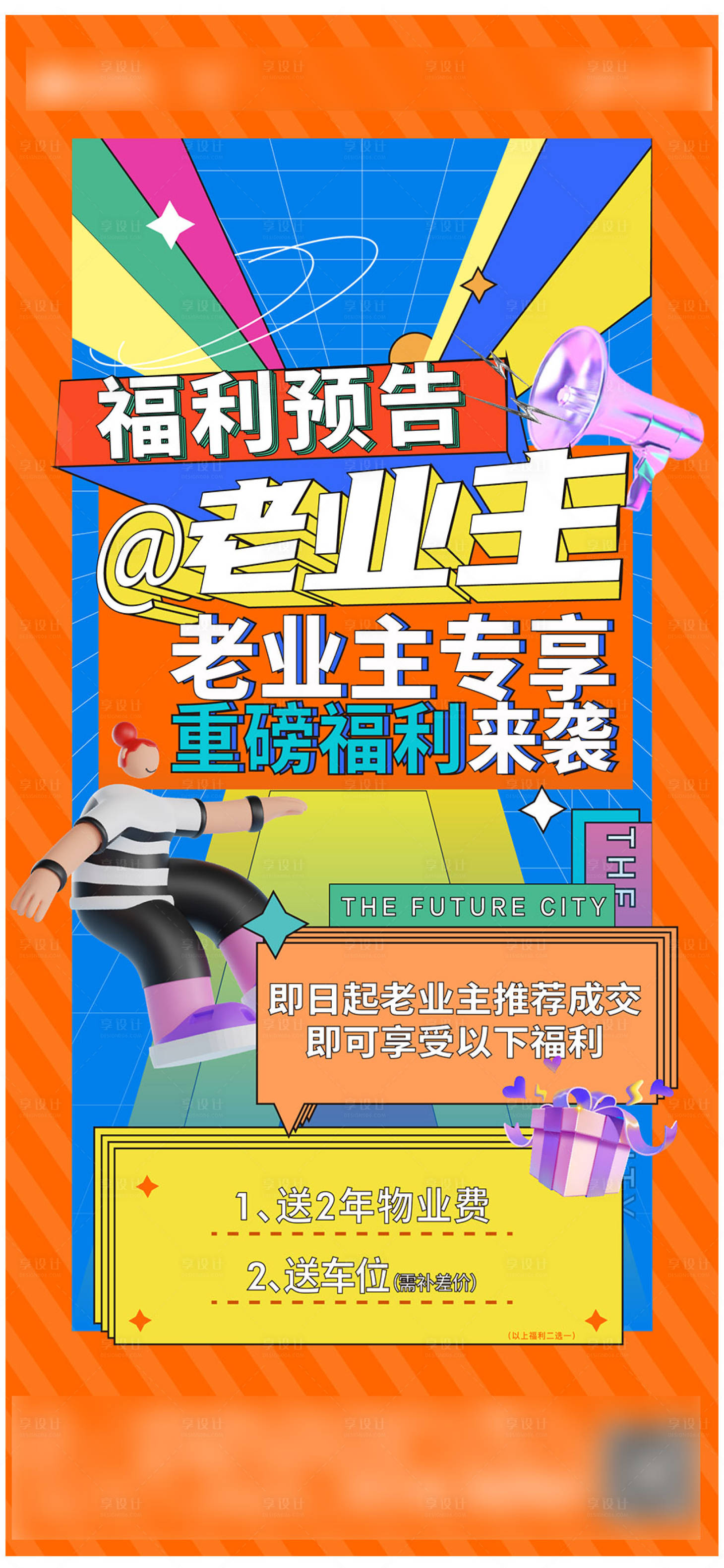 源文件下载【经纪人单图】编号：81760023199638019