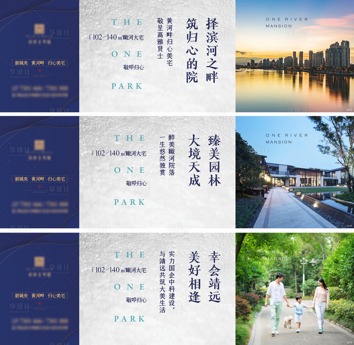 源文件下载【享设计】搜索编号：60880023529975597【地产质感围挡】