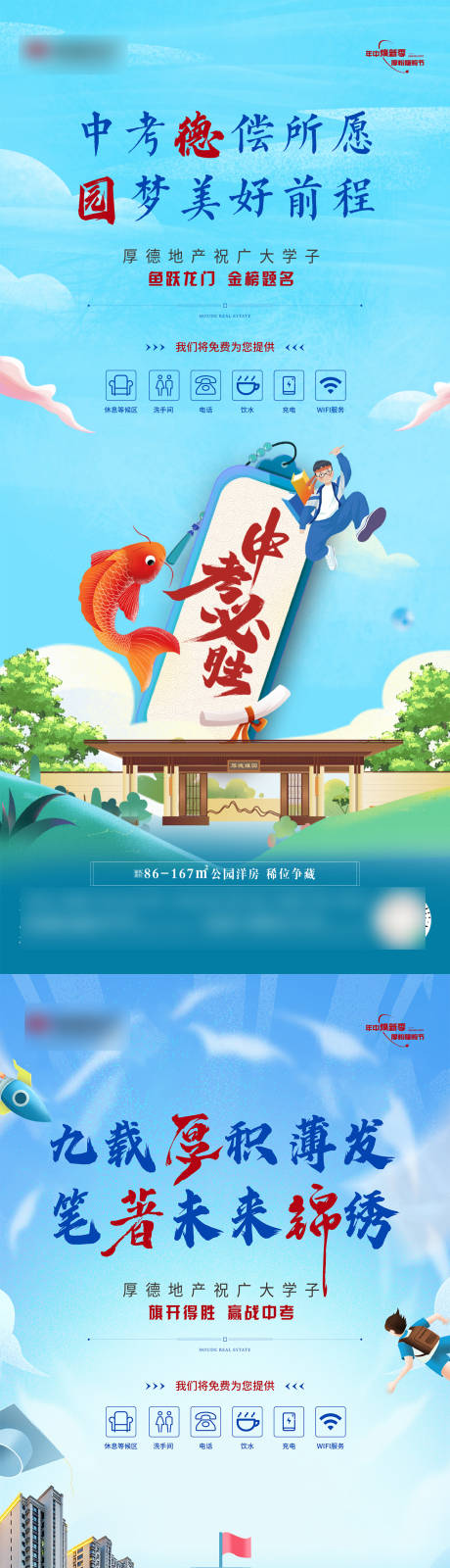 源文件下載【中考 】編號：31190023187414375