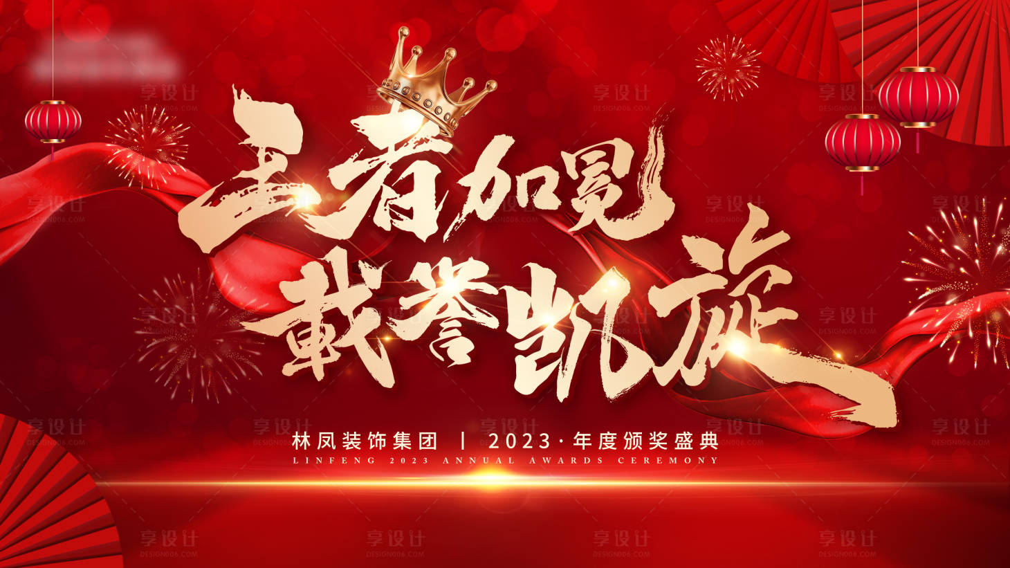 源文件下载【享设计】搜索编号：69490023580653274【总结会背景板】