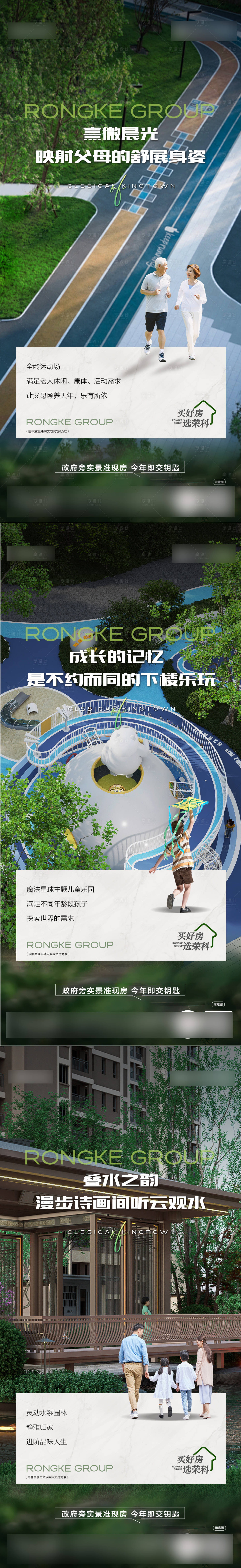 源文件下載【地產(chǎn)配套海報】編號：61440023183392311