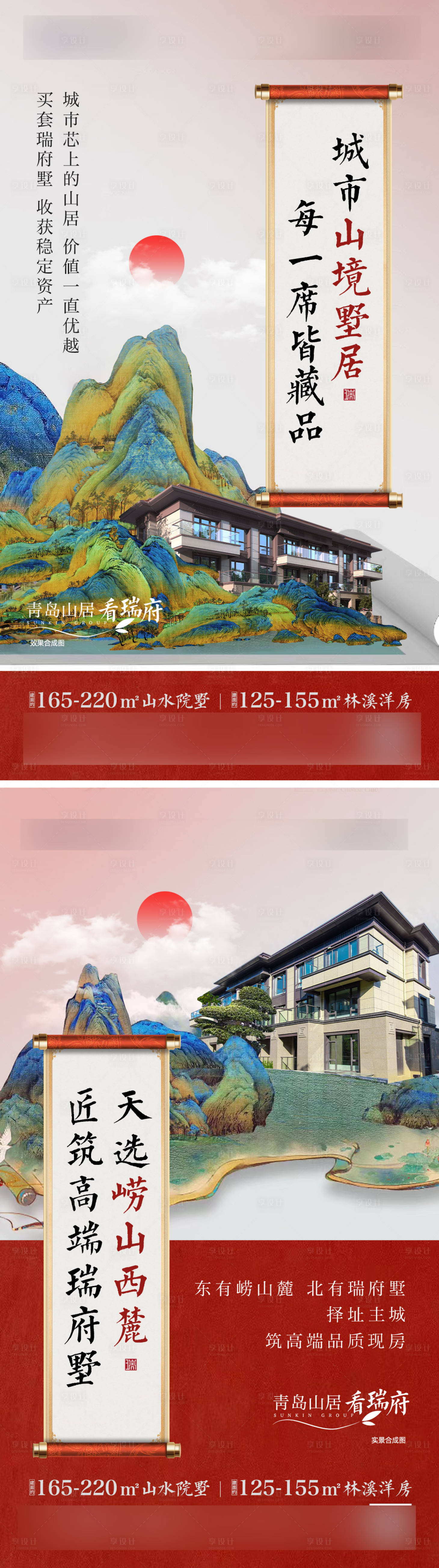 源文件下載【享設(shè)計】搜索編號：70230023232285588【地產(chǎn)價值點海報】