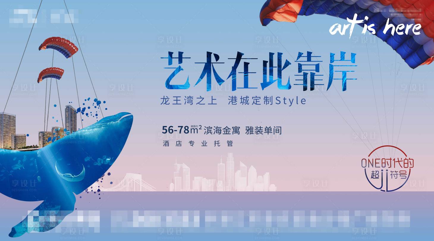 源文件下載【享設計】搜索編號：36810023202838421【房地產公寓價值點海報】
