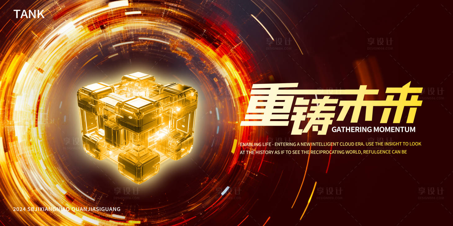 源文件下载【铸造科技背景板】编号：21700023517044936